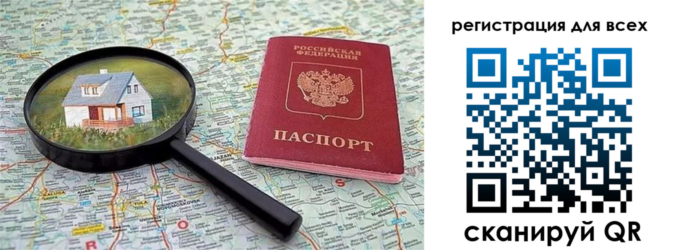 временная регистрация недорого в Мегионе