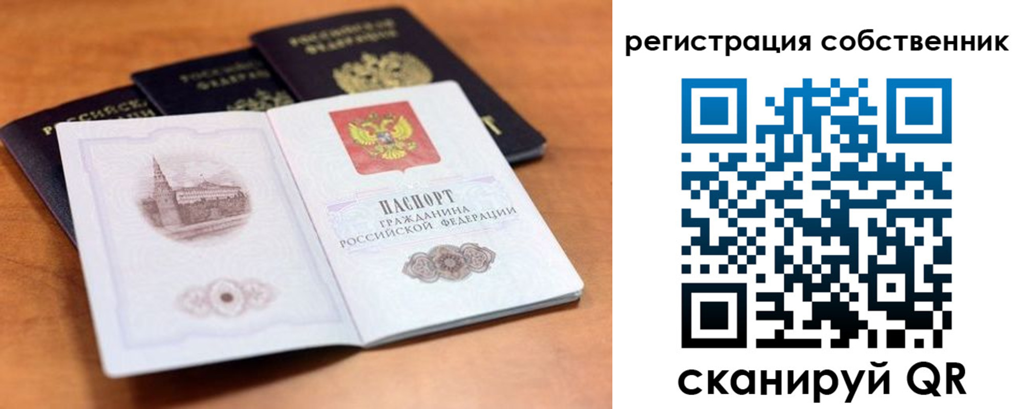 временная регистрация 2025 в Мегионе