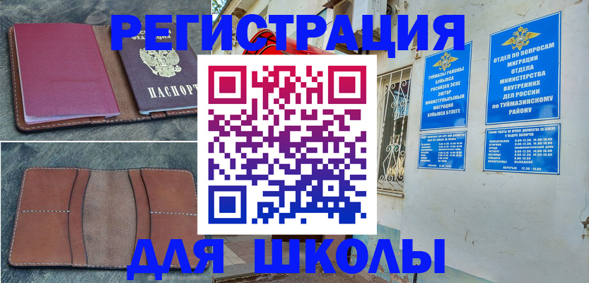прописка иностранных граждан в Мегионе