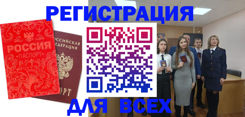 купить прописку в Мегионе