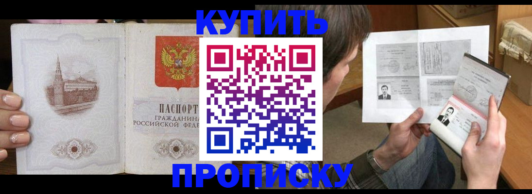 прописка для военкомата в Мегионе