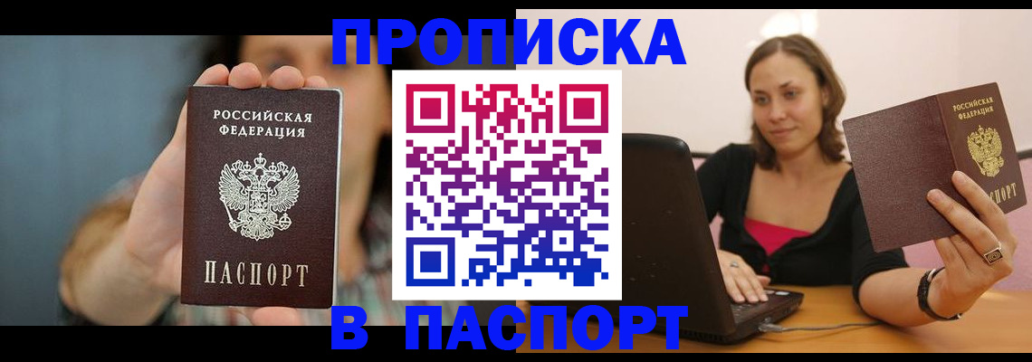 прописка поиск в Мегионе