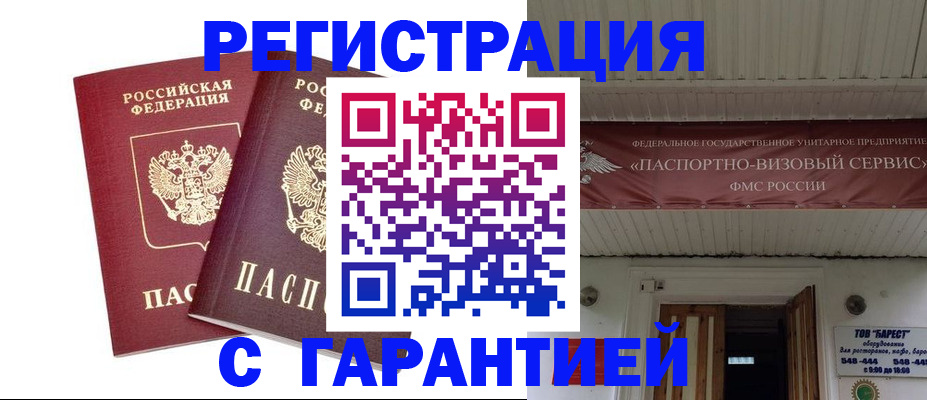 миграционный учет в Мегионе