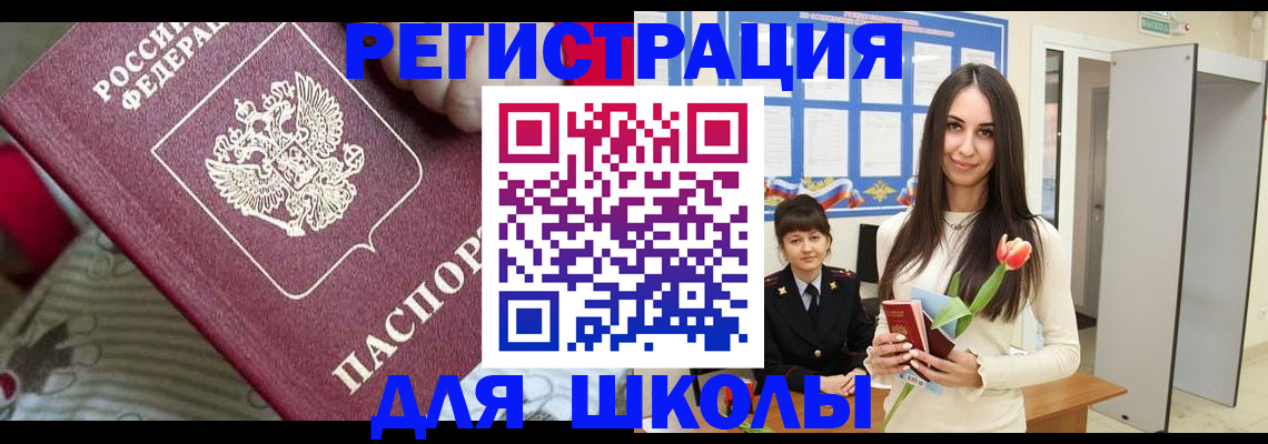 временная регистрация законно в Мегионе